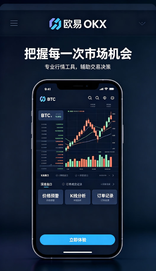 欧交易所app官网下载安全移动端行情工具